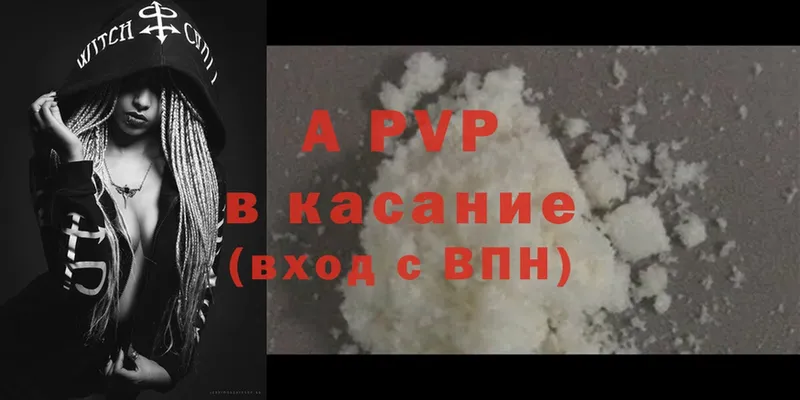 APVP крисы CK  OMG сайт  Новоалтайск 